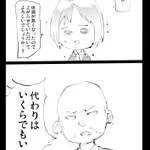 体調が悪くなった時に課長に早退を申し出てみたら「代わりはいくらでもいる」と言われた。でもそこには深い意味があった。