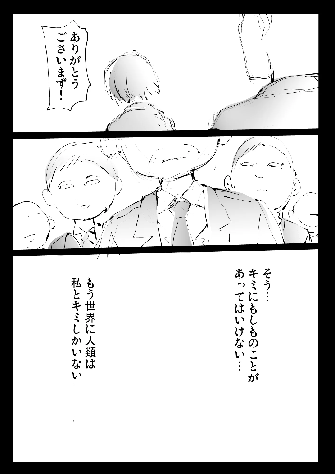 体調が悪くなった時に課長に早退を申し出てみたら「代わりはいくらでもいる」と言われた。でもそこには深い意味があった。