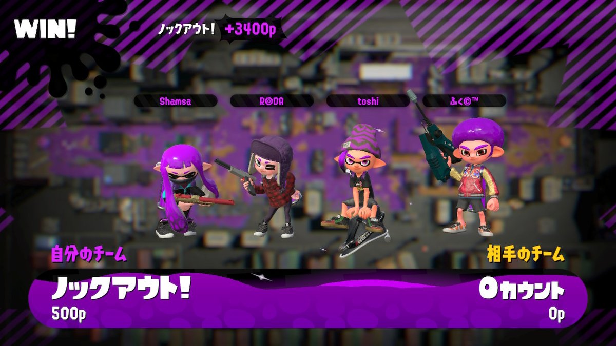 Roda2018R's tweet photo. #RSTF リーグ楽しかった～みんなありがとう♪ #Splatoon2 #NintendoSwitch https://t.co/c4NhCxQ4xq