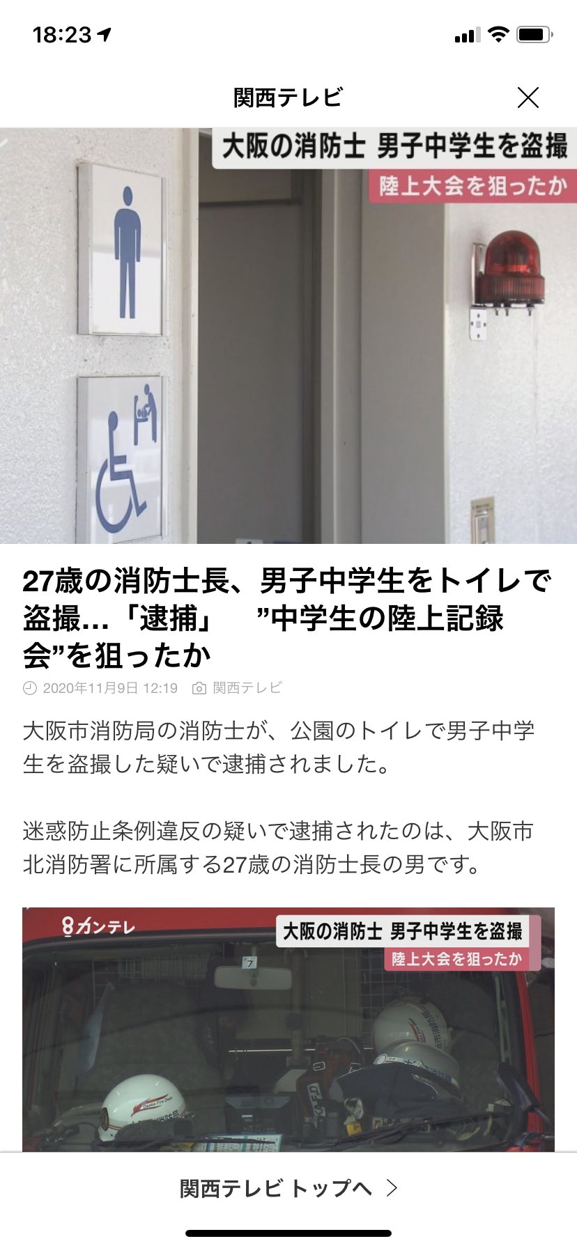 中学生　トイレ盗撮 