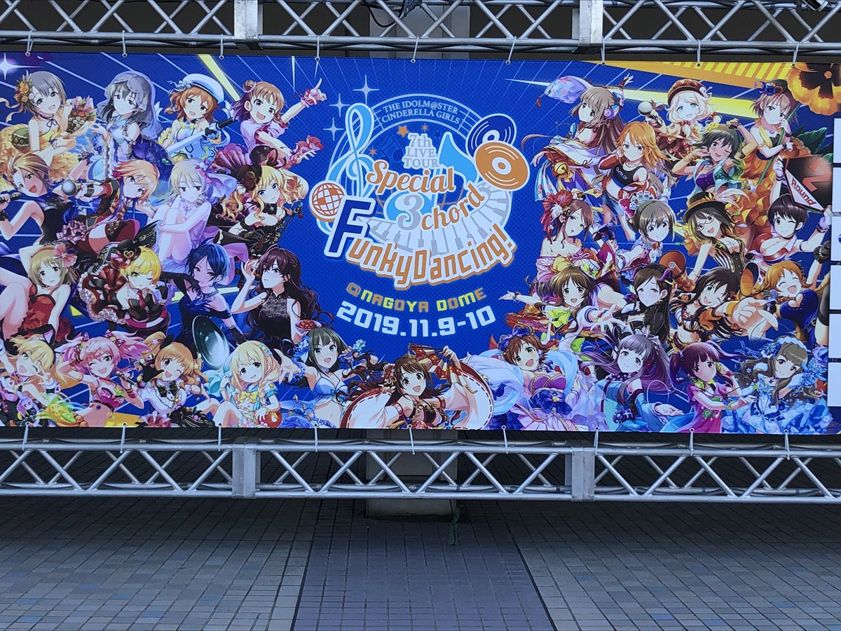 Ut8Avv4sSy4HPP7's tweet photo. 今日も一日お疲れ様でした😊😊
結構冷え込んで来ましたねぇ…😓

腹も減ったし、早よ帰って
暖かいモンでも食べよー☺️☺️

今日で7thライブツアーナゴド公演から
一年が経つんですねぇ…早いなぁ…

最高の演者・仲間達と最高の時間を
過ごせた事は宝物やな❗️

#デレマス7thライブ 
#funkydancing https://t.co/7ZzkA2jn4I
