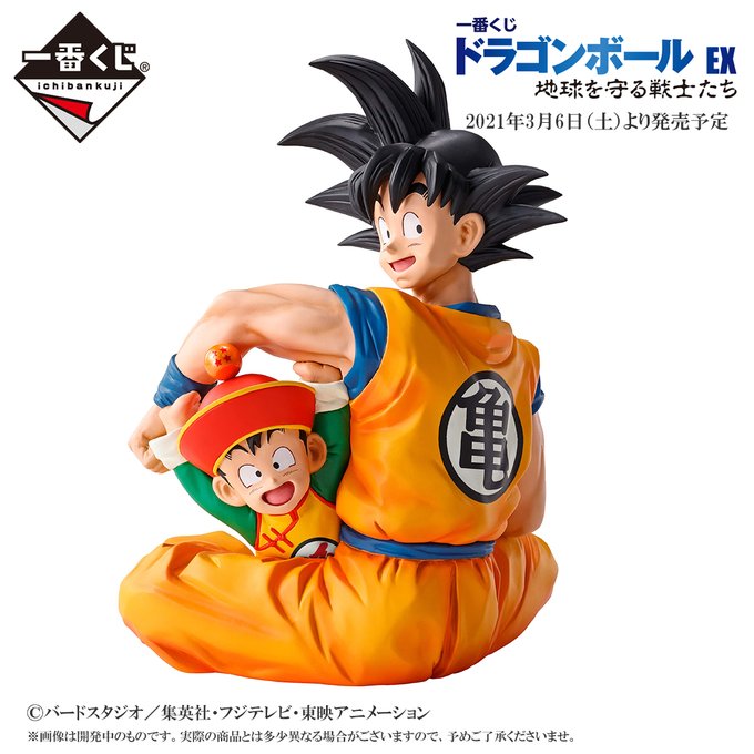 原作を意識したカラーリングで登場 一番くじ ドラゴンボール Ex 地球を守る戦士たち ラストワン賞の 悟空 悟飯 ラストワンカラーver が公開 Hobby Watch
