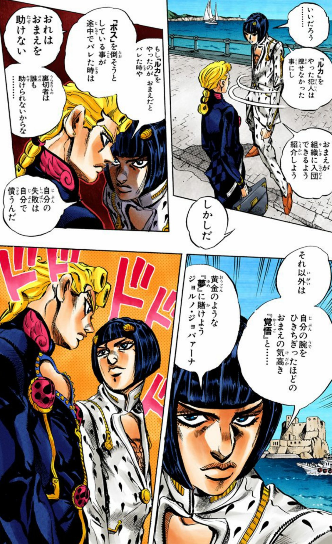 漫画 アニメ名言bot 在 Twitter 上 自分の腕を引きちぎったほどのお前の気高き 覚悟 と 黄金のような 夢 に賭けよう ジョルノ ジョバァーナ ブローノ ブチャラティ ジョジョの奇妙な冒険 9521 T Co 2hjzjhbhgr Twitter