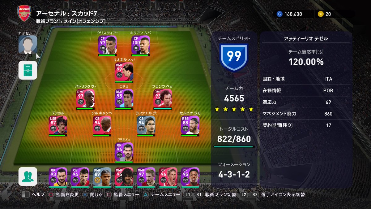 ウイイレps4 Hashtag V Twitter