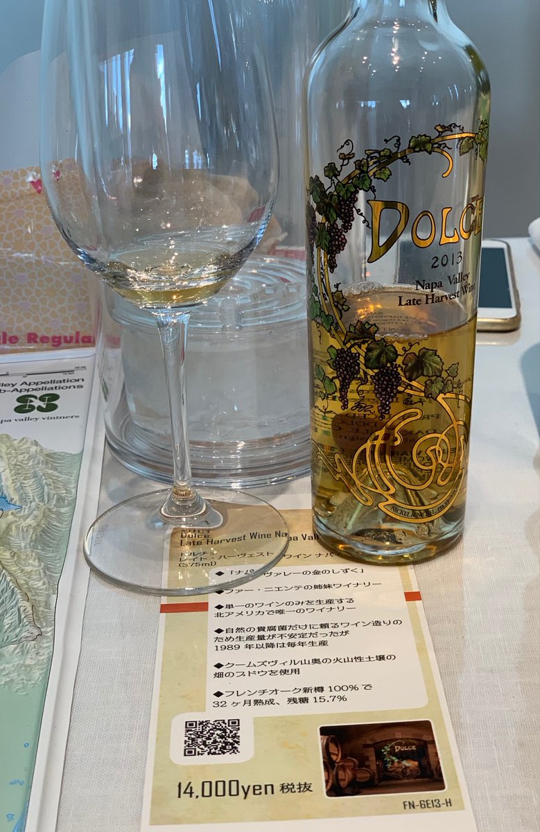 vin_fumiko's tweet photo. We Love Napa by Wine in Style🍷　マイケル・クー社長がリーダーとなって“70種以上のナパ産ワインに限定した特別応援試飲会”を実施。完全招待制各回30名の5部体制(50分)。スクリーミング・イーグルやアイズリー・ヴィンヤードも登場、私の試飲の最後は甘美な甘口ドルチェ！#WineinStyle #WeLoveNapa https://t.co/JzTo3t99uS
