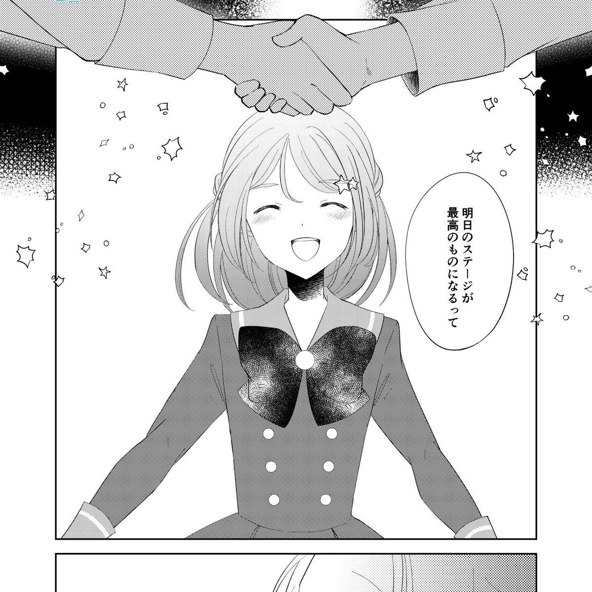 みおちゃん!アイカツ8入りおめでとう～✨ 