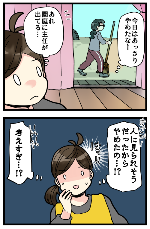 セクハラ話のつづきです!1/2
考えすぎなのかもしれないけど、人に見られないようにしてることがまたモヤモヤを増幅させたのでした? 