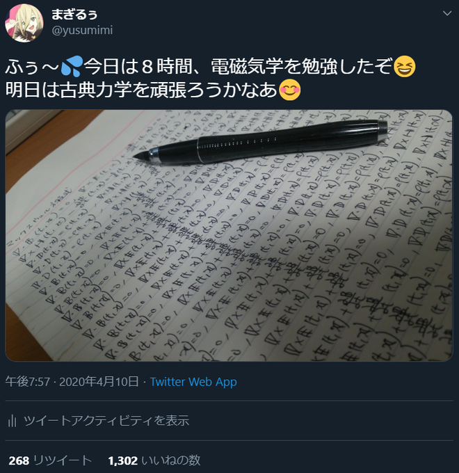ネタツイのtwitterイラスト検索結果 古い順
