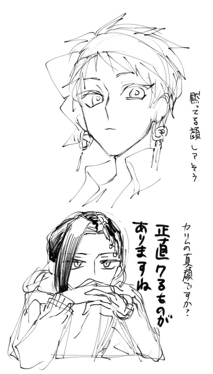 真顔ジーム 