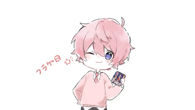 フラゲ日!

#さとみくん 