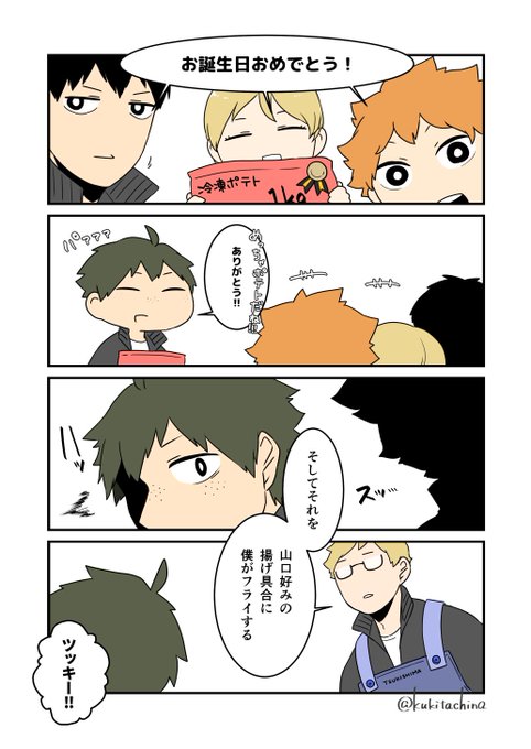 山口忠誕生祭 を含むマンガ一覧 古い順 ツイコミ 仮 山口忠誕生祭 を含むマンガ一覧 古い順 ツイコミ 仮