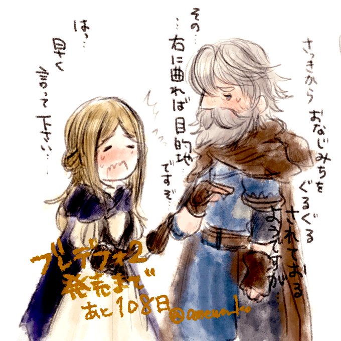 ブレイブリーデフォルト2のtwitterイラスト検索結果 古い順 ブレイブリーデフォルト2のtwitterイラスト検索結果 古い順