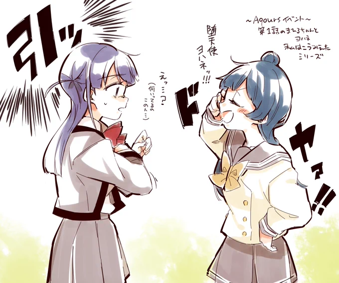 まひるちゃんとヨハネ???_(:3 」∠)_ 