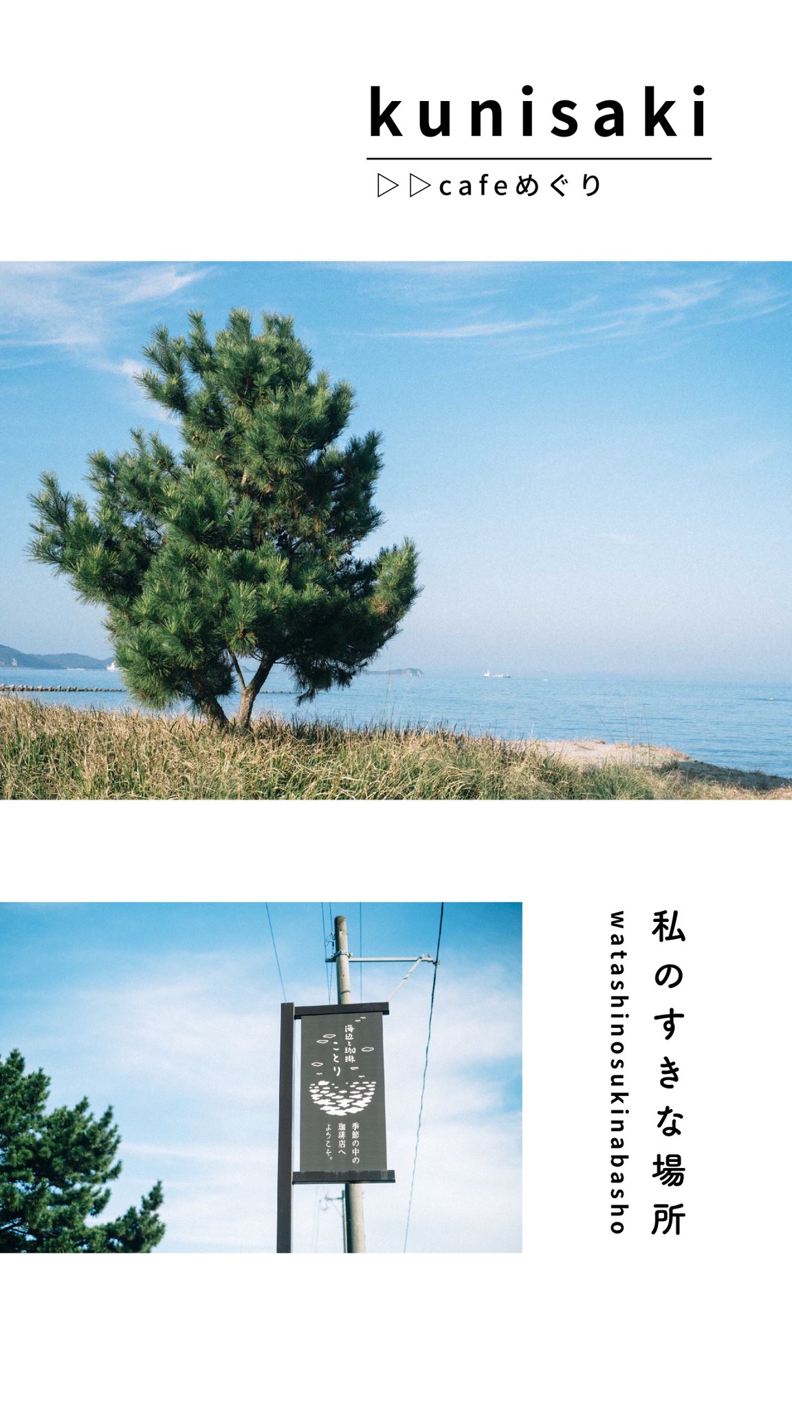 Yasuka 国東カフェめぐりラストは海辺と珈琲ことりさん 海の家をリノベーションしてできたカフェ で ずっと気になってて今回やっと行けました カフェインとりすぎかな ってなってオレンジジュースを注文したんだけど 濃厚でとても美味しかった 次は珈琲