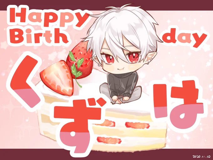 葛葉誕生日おめでとう!!!!!!!美味しい食べ物をいっぱい食べてもろて#KuzuArt#葛葉誕生祭2020 