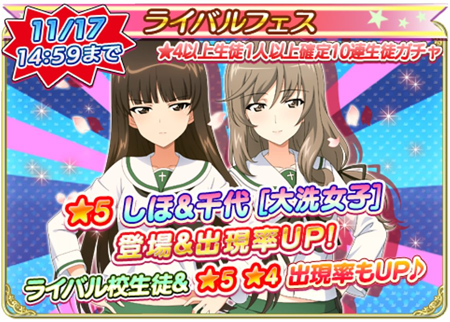灰色服のプリン ガルパン総合アカウント Pa Twitter ガルパン速報 戦車道大作戦 大洗女子家元キタ ゚ ゚ 追加生徒 5 西住しほ 大洗女子 5 島田千代 大洗女子 Garupan T Co Ulguqwo8ul Twitter 灰色服のプリン ガルパン総合アカウント Pa Twitter ガルパン速報 戦車道大作戦 大洗女子家元キタ ゚ ゚ 追加生徒 5 西住しほ 大洗女子 5 島田千代 大洗女子 Garupan T Co Ulguqwo8ul Twitter