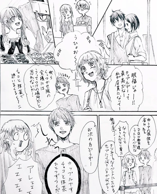 クロッキー帳整理してたら出てきた2か3年前のせりれの漫画出てきて、間違えて消してたっぽいので再掲失礼します 