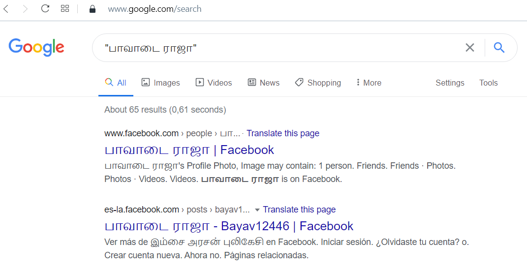 JLC1956's tweet image. In an (almost) disconnected manner, can I ask you whether you are familiar with 
#பாவாடைராயன் [pāvāṭai rāyaṉ]?
(the #flimsyConnection lies in the existence of a few hits for "pāvāṭai rājā", so we are back to the y/j #threadStart
en.wikipedia.org/wiki/Pavadaira…
ta.wikipedia.org/s/5ny8