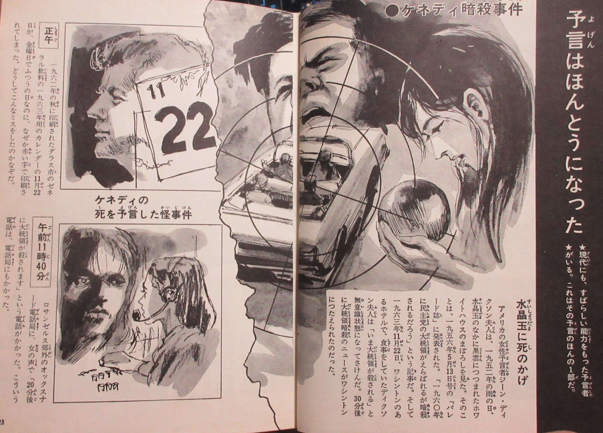 本 世界の恐怖画報（世界怪奇シリーズ）南山宏 黒崎出版 【公式通販】
