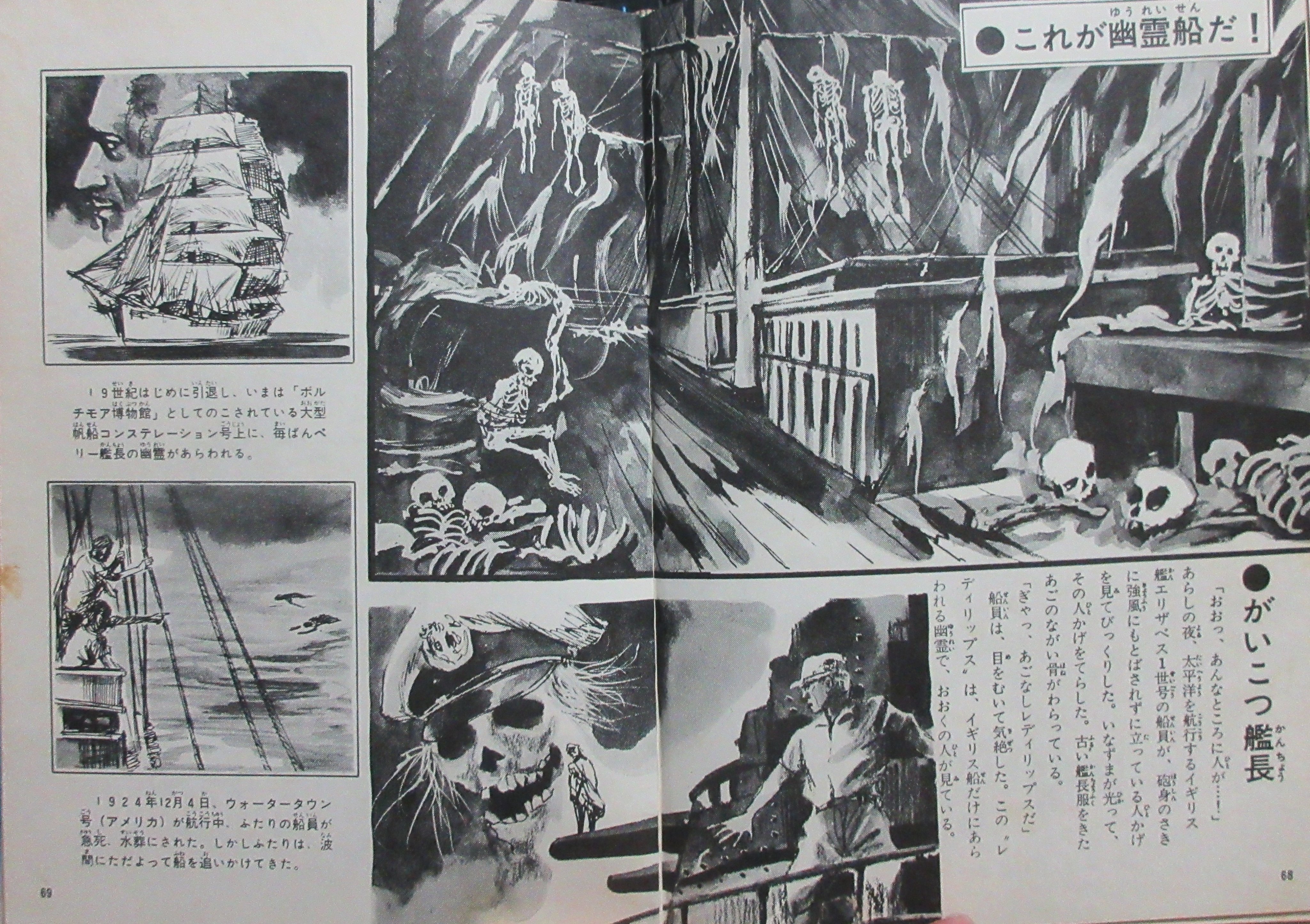 希少セット)秋田書店 世界怪奇スリラー全集 (全６冊！ 毎日更新 本