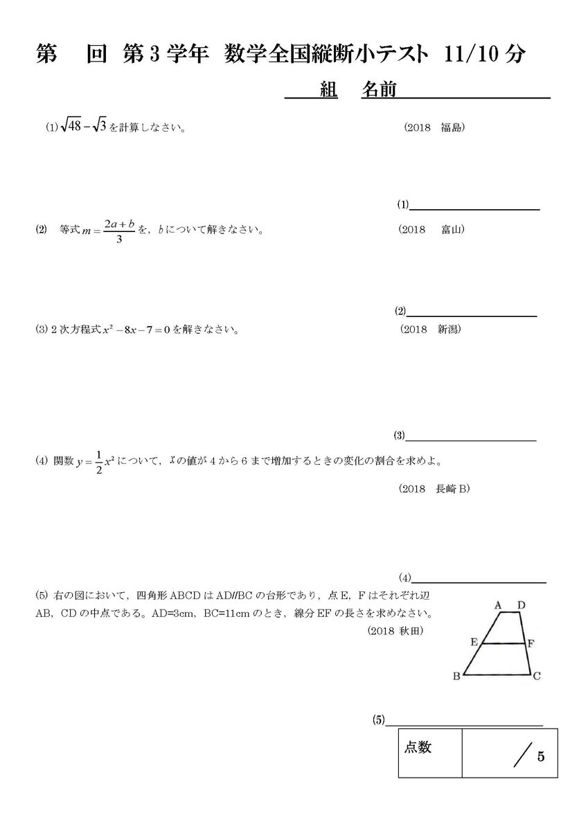 二次方程式