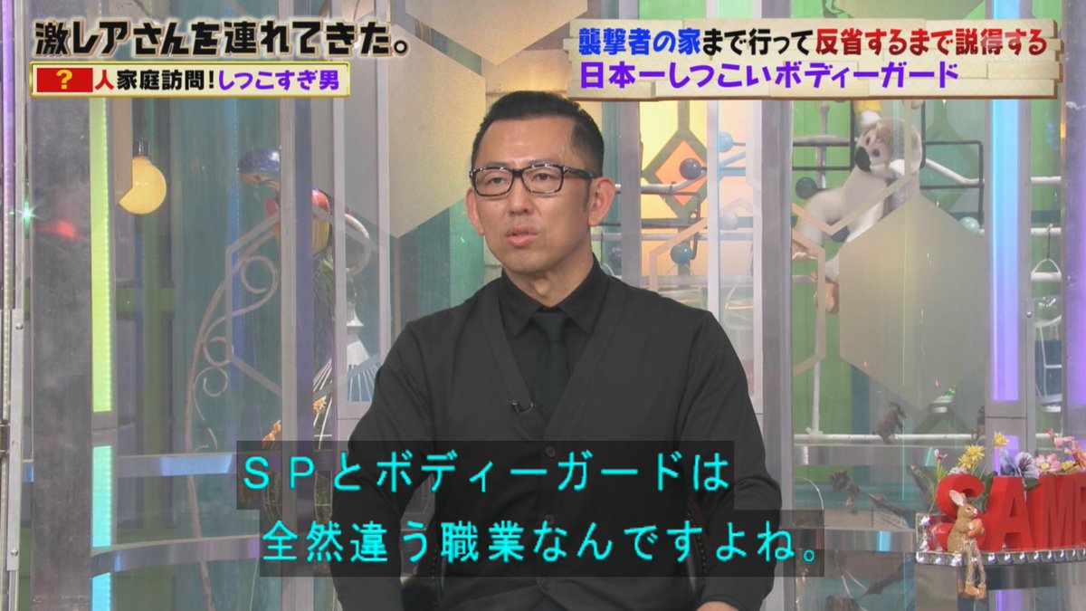 襲ってきた人の家を訪問して もう2度と襲わないでください と説得する日本一しつこいボディーガード 激レアさん Togetter 襲ってきた人の家を訪問して もう2度と襲わないでください と説得する日本一しつこいボディーガード 激レアさん Togetter