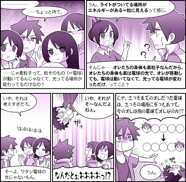 @manngakaki 素粒子論だとボクらの世界もパソコン画面に映ってるようなモンと解釈してたりするので、本当にいつかオッサンに赤と青のクスリの選択を迫られる日が来るかもしれません(苦笑) 