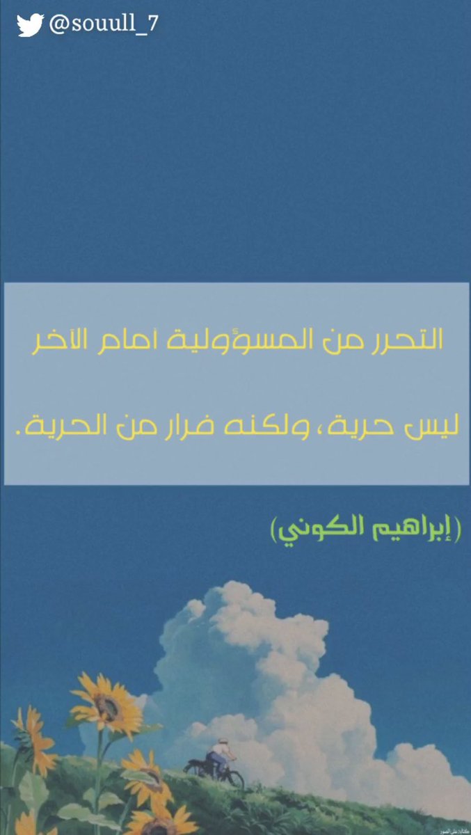 روح tweet media