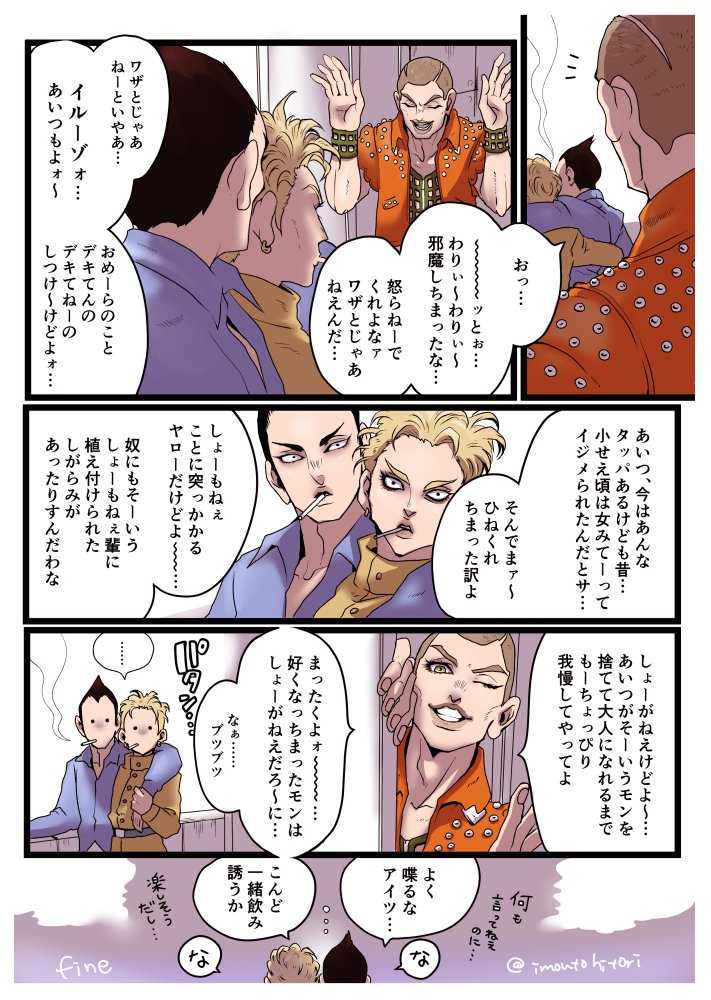 ※イルくんの過去は私のねつ造です※
ソジェちゃんサイドにもフォロー入れてくれると最高なんだよな…カラー版をツイッターにアップするのは初ですが内容は再掲です。ホルマジオ夢から見たマジオさん
