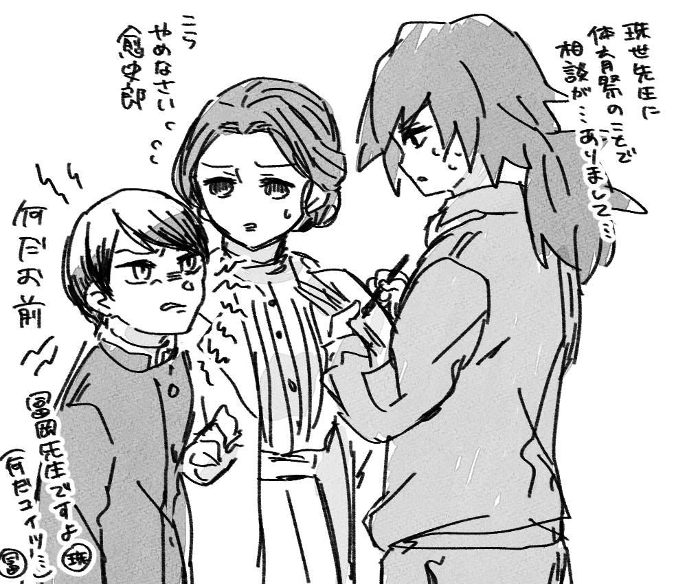 鬼滅の刃 愈史郎に睨まれるトミセン お昼の漫画 鬼滅の刃 愈史郎に睨まれるトミセン お昼の漫画