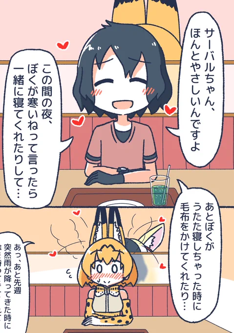うかつなかばんちゃん 