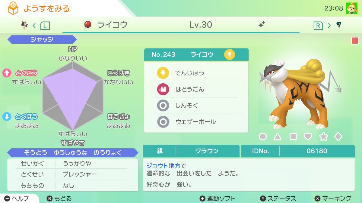 Tnタロミ ポケモン ポケモン交換募集します 出 クラウンライコウ 配布色カプコケコ 配布色カプテテフ 以上3体 求 アローラ産色ub 色伝説 レベル60未育成個体 特にウツロイド テッカグヤ マッシブーン 過去に交換実績がある方 個体値を提示して