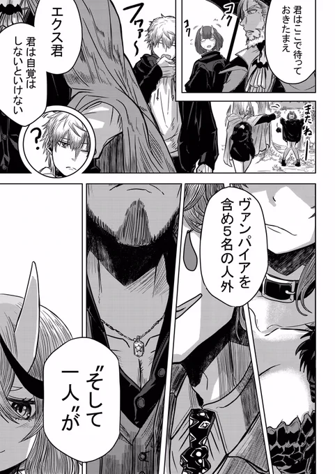 魔導騎士時代 
続き 