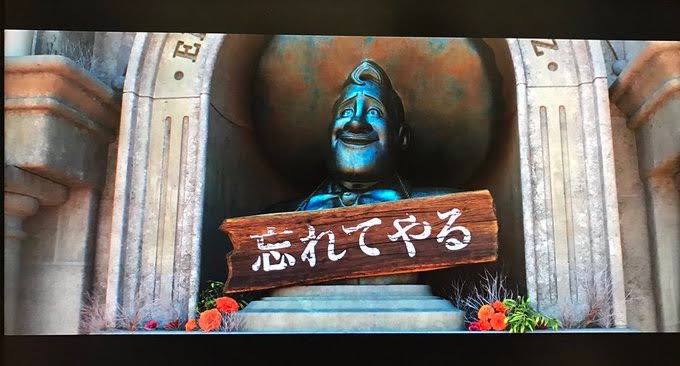 ディズニー映画によくある 作品中の外国語表記を無理やり日本語に書き換える アレが許せないという話 Togetter