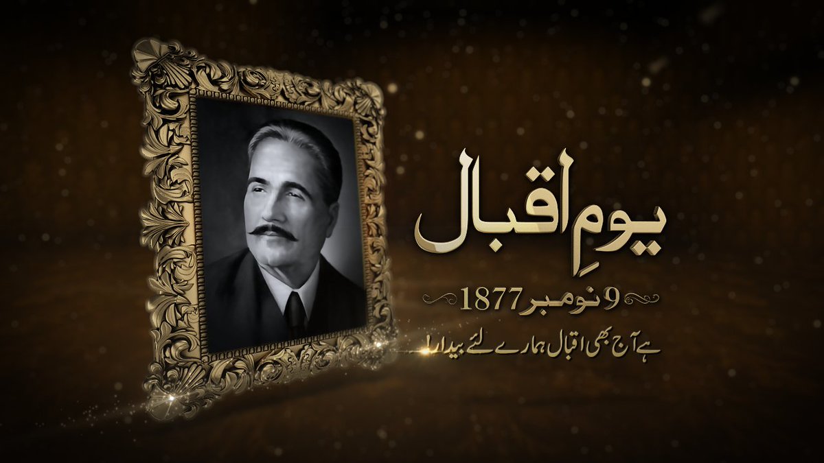 Today marks The 143rd Birth Anniversary of the great Poet, Philosopher, thinker, Dreamer, Believer, Poet of the East and Hakeem-ul-Ummat  Doctor Allama Muhammad Iqbal. 

#علامہ_اقبال_اور_موجودہ_پاکستان 
#AllamaIqbal #IqbalDay #IqbalDay2020 #9thNovember, #اقبال_شاعرِمشرق