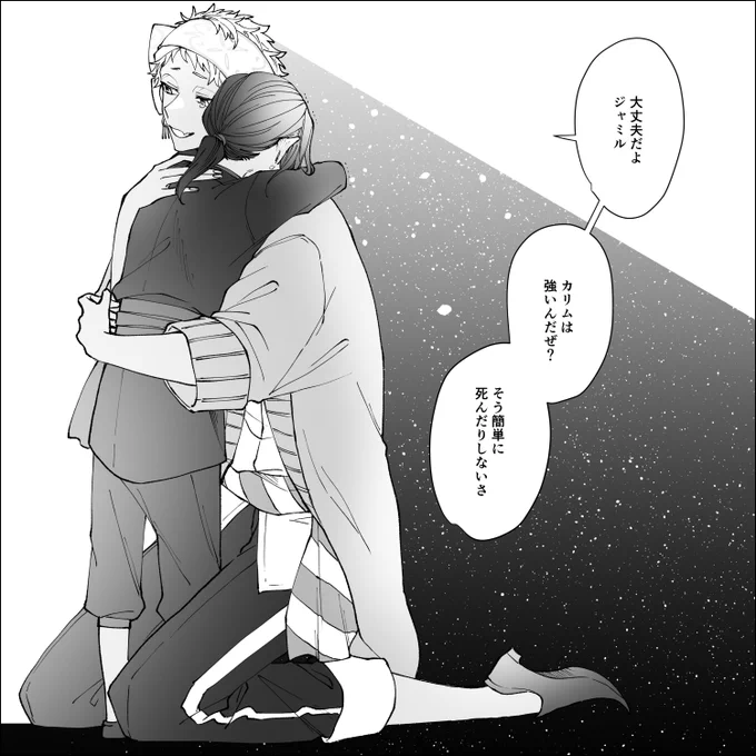あの頃の君へ。 