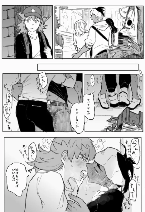 ♯リプ来たセリフで一ページ描く 
dnkb 12～15歳くらい 
