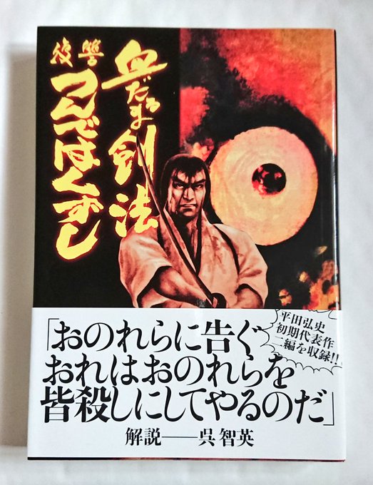 夜明けの睡魔 Yoakenoswimmer さんの漫画 33作目 ツイコミ 仮
