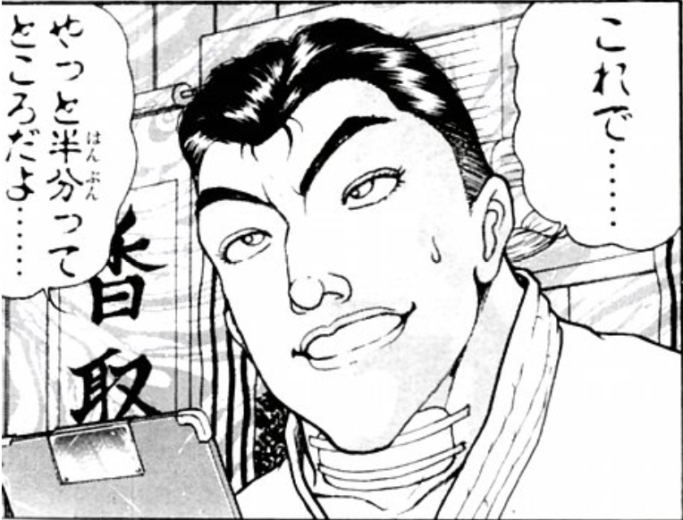 よし、と 