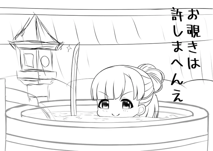 温泉紗枝様クソデカラフ

撮影用の温泉を想定(?) 