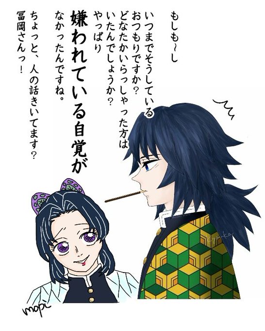 鬼滅のポッキーゲームのtwitterイラスト検索結果