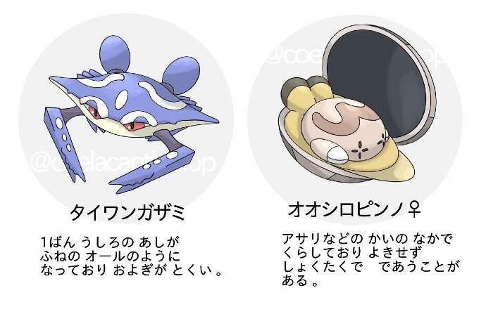 ねとらぼ 新ポケモンかと思った アサヒガニ の600族感 個性豊かな カニ たちを ポケモン風 に描いたイラストが超クオリティー T Co Wukwvwt0ro Itm Nlab ねとらぼ 新ポケモンかと思った アサヒガニ の600族感 個性豊かな カニ たちを ポケモン風 に描いたイラストが超クオリティー T Co Wukwvwt0ro Itm Nlab
