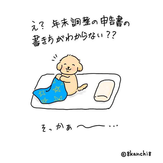 ごるちからひとこと💤

#ごるち #ゴールデンレトリーバー #ゴールデンレトリバー #犬のイラスト #漫画 #イラスト #年末調整 #おやすみ 