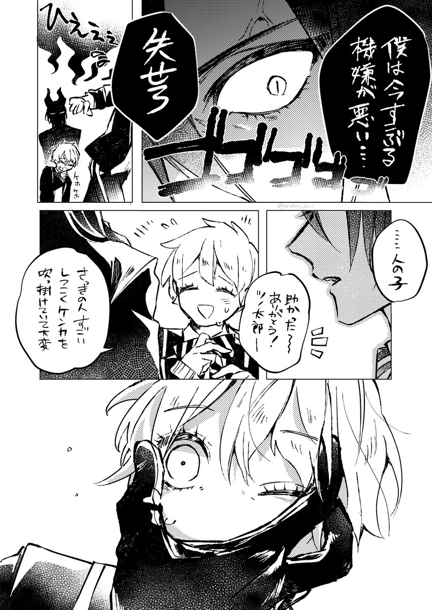 勝手に一日一マレウスくん?36日目
※マレ監 