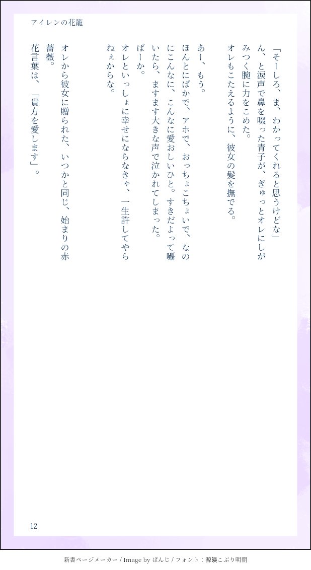 めぐ 快青キ青深夜の60分一本勝負 遅刻失礼しまっす お題 花言葉 所要時間 1時間分 勘違いから暴走する青子ととばっちりを受ける快斗と恵子 ひさびさにこんな甘いの書いたかもしれん そして1時間分で6000字も書いたことに自分が一番驚いた