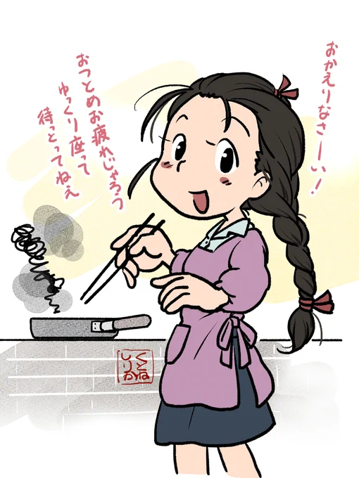 すみさんは治ります。
間違いなくいい奥さんになると思うのです。

(※いい奥さんの日だそうで) 