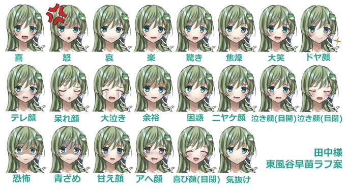 東風谷のtwitterイラスト検索結果 古い順