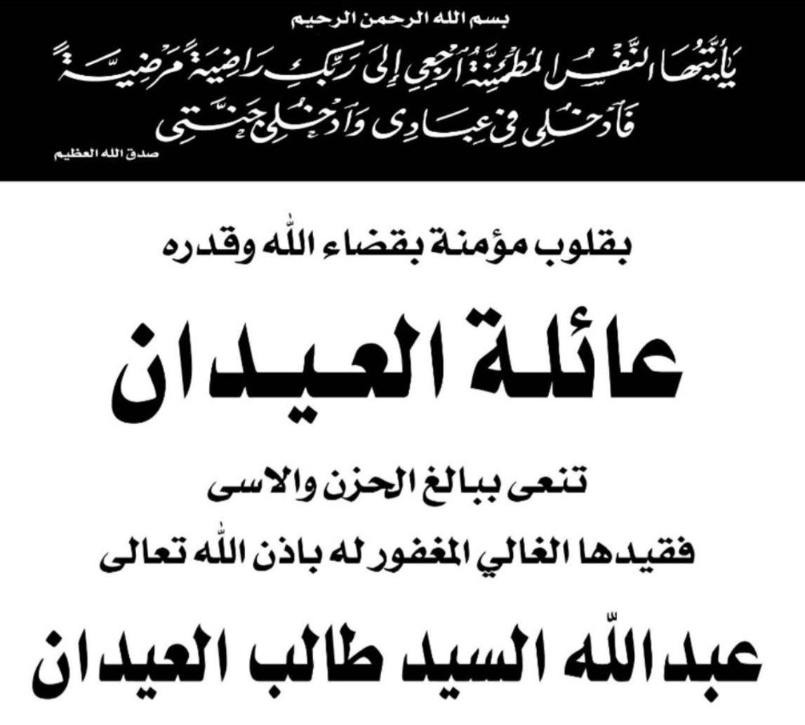Almutawa tweet media