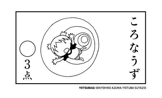 今日も一日おつかれさまでした。 