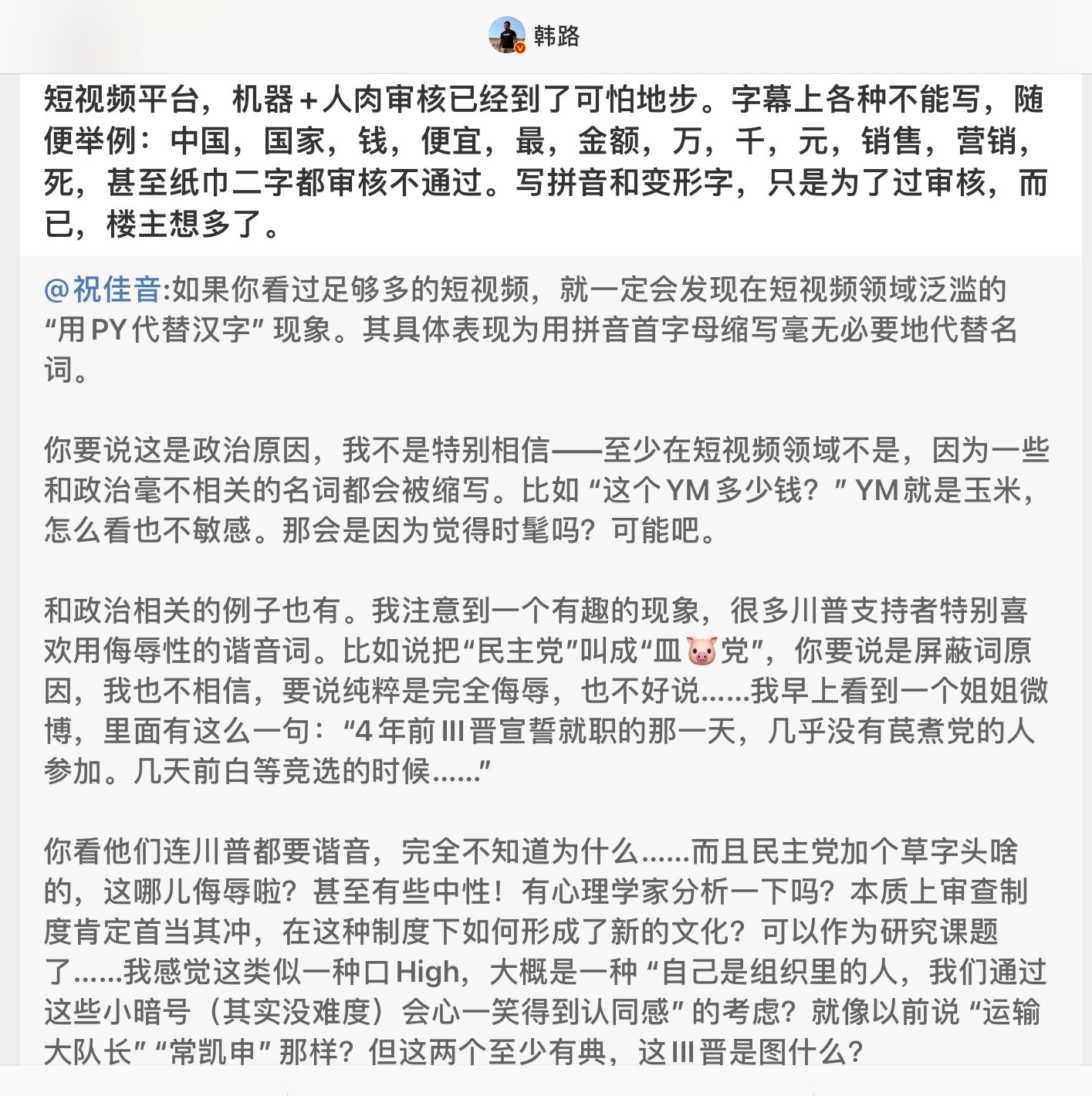 大耳朵猫妹pa Twitter 为什么墙内火星文大行其道 而且内化了 粉红翻了墙出来还在习惯性地打着这些奇怪的东西 不会正常说话 还不觉得有什么不妥 大耳朵猫妹pa Twitter 为什么墙内火星文大行其道 而且内化了 粉红翻了墙出来还在习惯性地打着这些奇怪的东西 不会正常说话 还不觉得有什么不妥